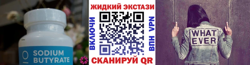 Бутират оксибутират  Кемерово 