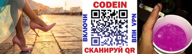 МЕГА зеркало  Кемерово  Кодеиновый сироп Lean напиток Lean (лин)  как найти  