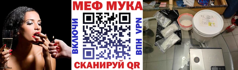 Меф мука  Кемерово 